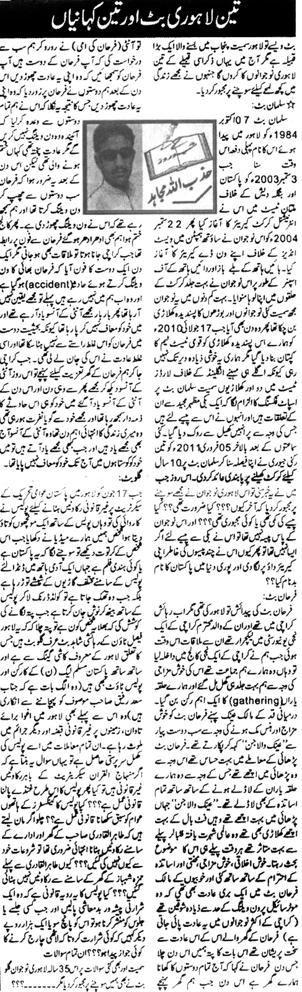 Minhaj-ul-Quran  Print Media Coverage Daily Azaad-Risat